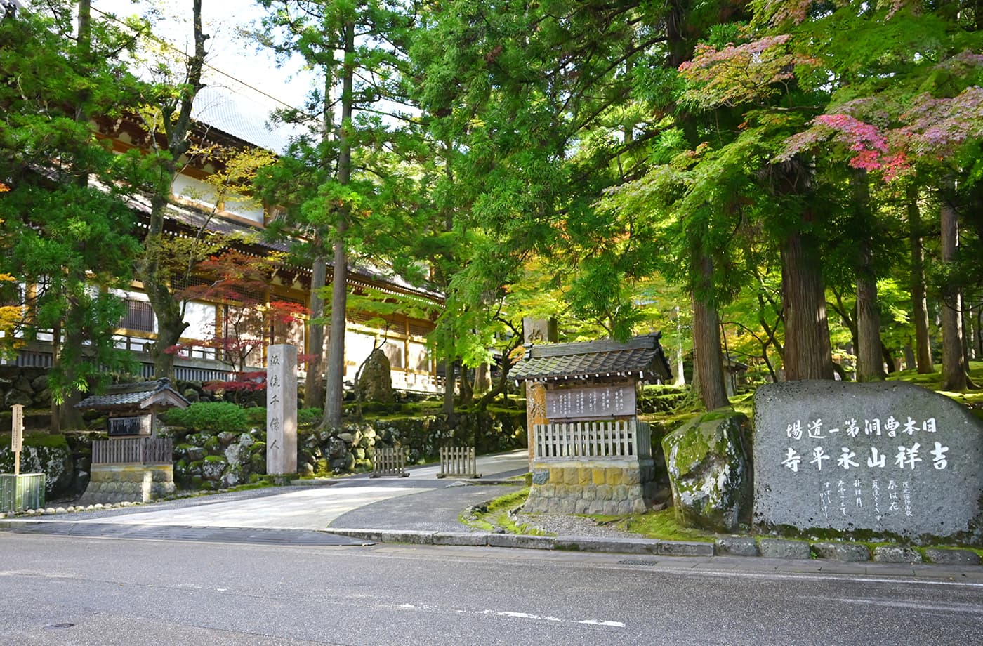 大本山 永平寺
