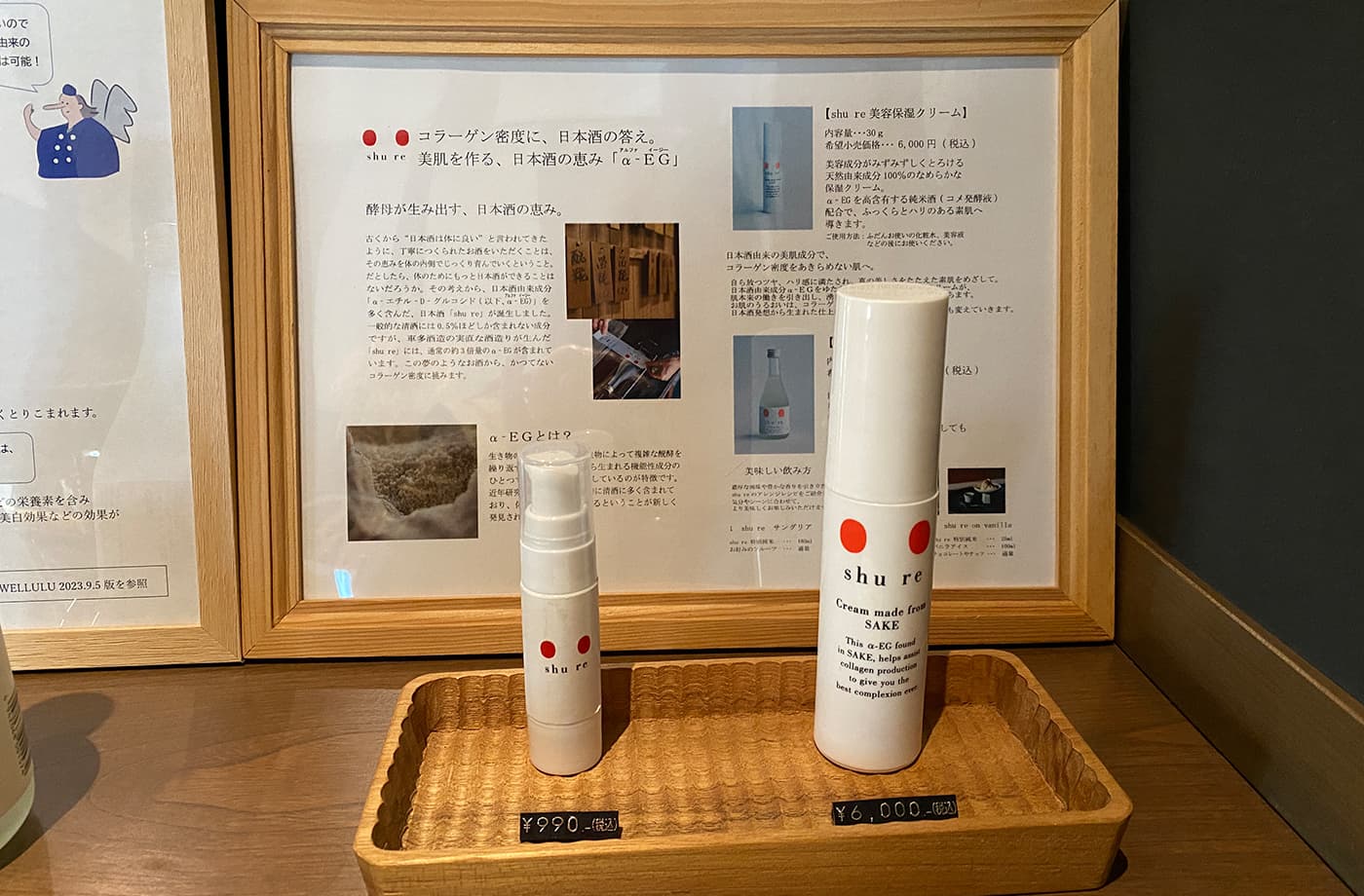 天狗舞 SAKE SHOP mau.