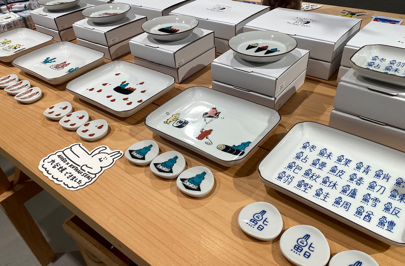 AIUEO 山代温泉店