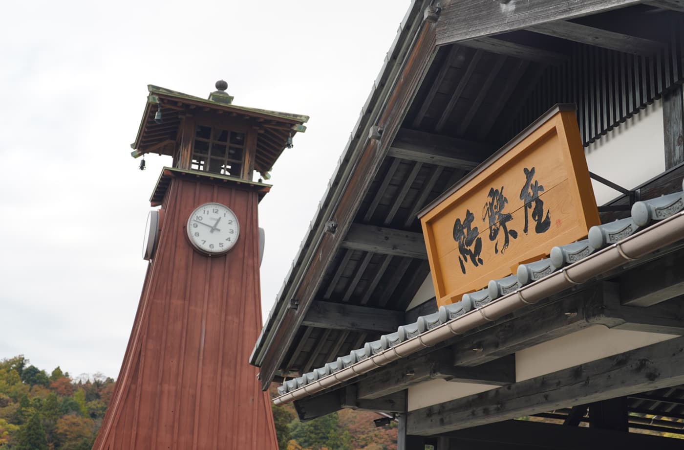 越前おおの結ステーション